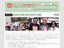 Tablet Screenshot of keisho.org